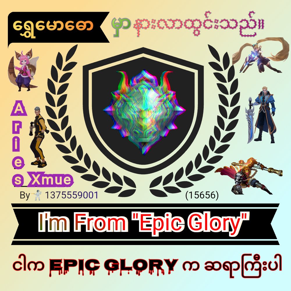 AriesXmue's tweet image. 😎😎😎😎😎😎 #MLBB #SunPro #ChouProLay #AlucardProGyi #MobileLegends #AriesXmue @1375559001