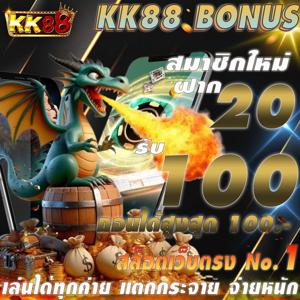 panpan114455's tweet photo. สล็อตเว็บ kk88 ไม่ล็อคยูส100% 
❤️สมาชิกใหม่ ฝาก 20 รับ 100

#แจกจริงจริงรับที่นี่คลิ๊กเลย : https://t.co/zuUGsTJ6Nm

#pgslot #pg #slot #สล็อต #แจกฟรี #เว็บสล็อตออนไลน์ #เครดิตฟรี #SLTonline #บาคาร่า #สล็อตทุนน้อย https://t.co/1xYv5YOEsn