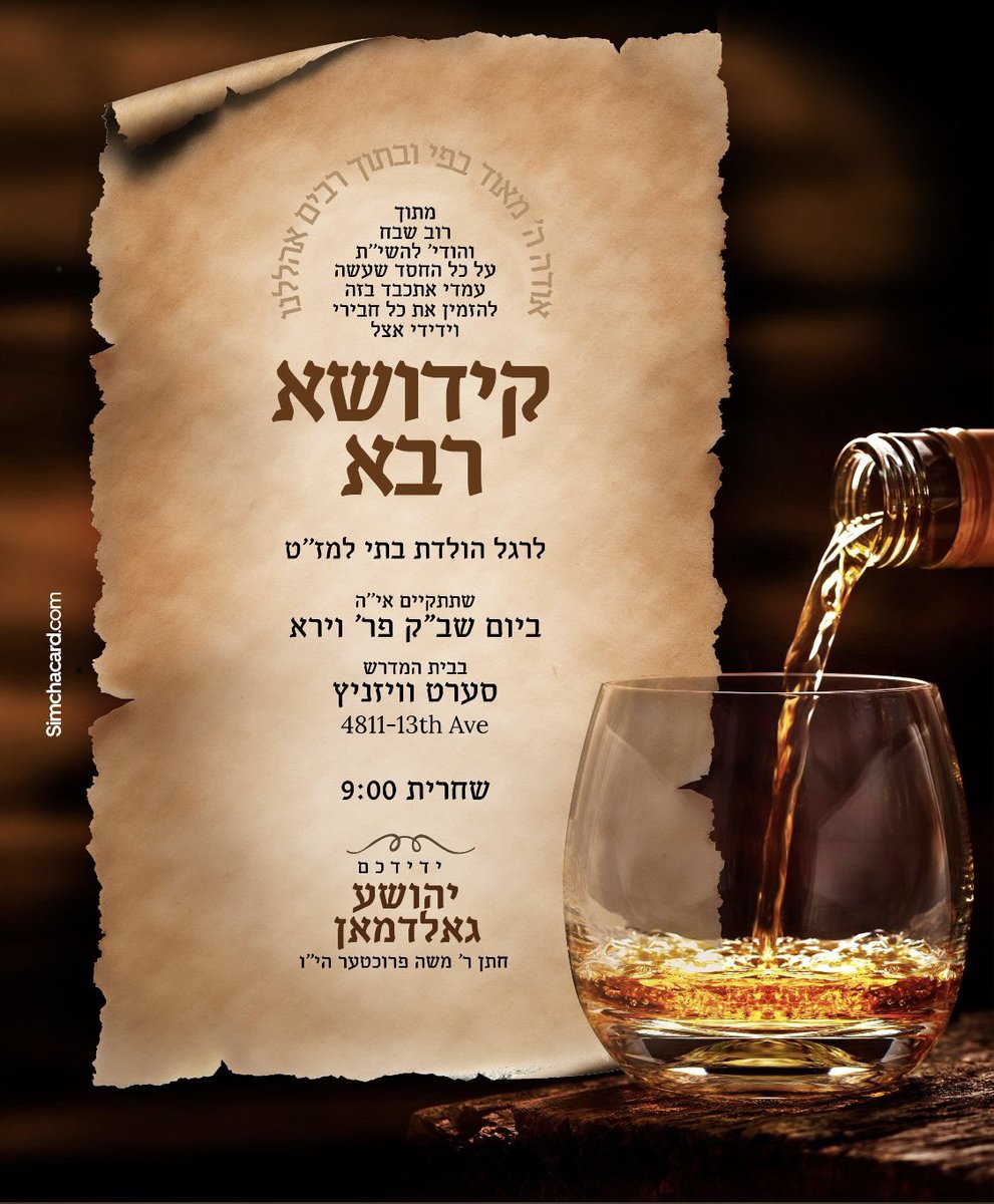 Mazel Tov to Shia Goldman on his new Baby Girl!
He’s inviting to Kiddish at Seret Viznitz Shul
4811-13th ave.