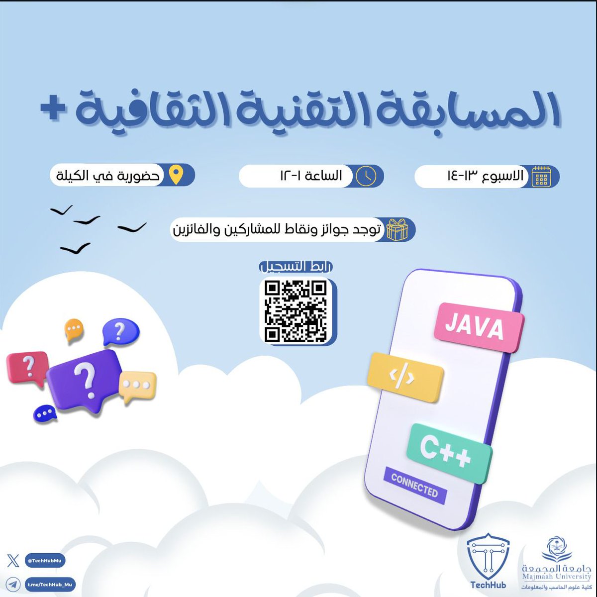 TechHubMU's tweet image. مسابقة 📢
استعدوا للكثير من المتعة 🥳🌟
نعلن لكم المسابقة التقنية الثقافية بنسختها الجديدة 🔥
بطولة يتنافس بها عدة فرق 🏆🎯
توجد جوائز ونقاط للمشاركين والفائزين 🎉🎁
*المسابقة مخصصة للطالبات فقط 👩💻
🔴 رابط التسجيل، العدد محدود:
forms.office.com/r/kYiELinCkw