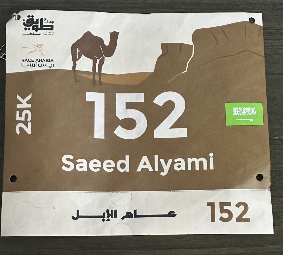 drsaeedalyami's tweet photo. عودة  للجري  🏃🏻‍♂️ ، 
ولكن هذي المره مسافة 25km اول مرة  على هذي المسافه ، مع مسار جبلي  .  
جاهزين  ،، سباق طويق ، 
مسار  درب المنجور 

😇

https://t.co/vPXwoMjBHu https://t.co/yc6LbaBxaU