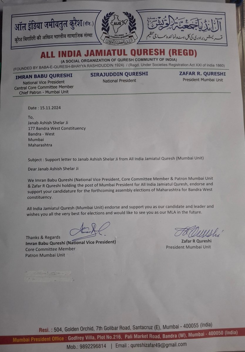 Honoured to have received the unwavering support of the All India Jamiatul Quresh (Mumbai Unit). Their endorsement is a testament to the inclusive vision we share for our constituency. Together, we are marching confidently toward victory in the upcoming elections.

ऑल इंडिया