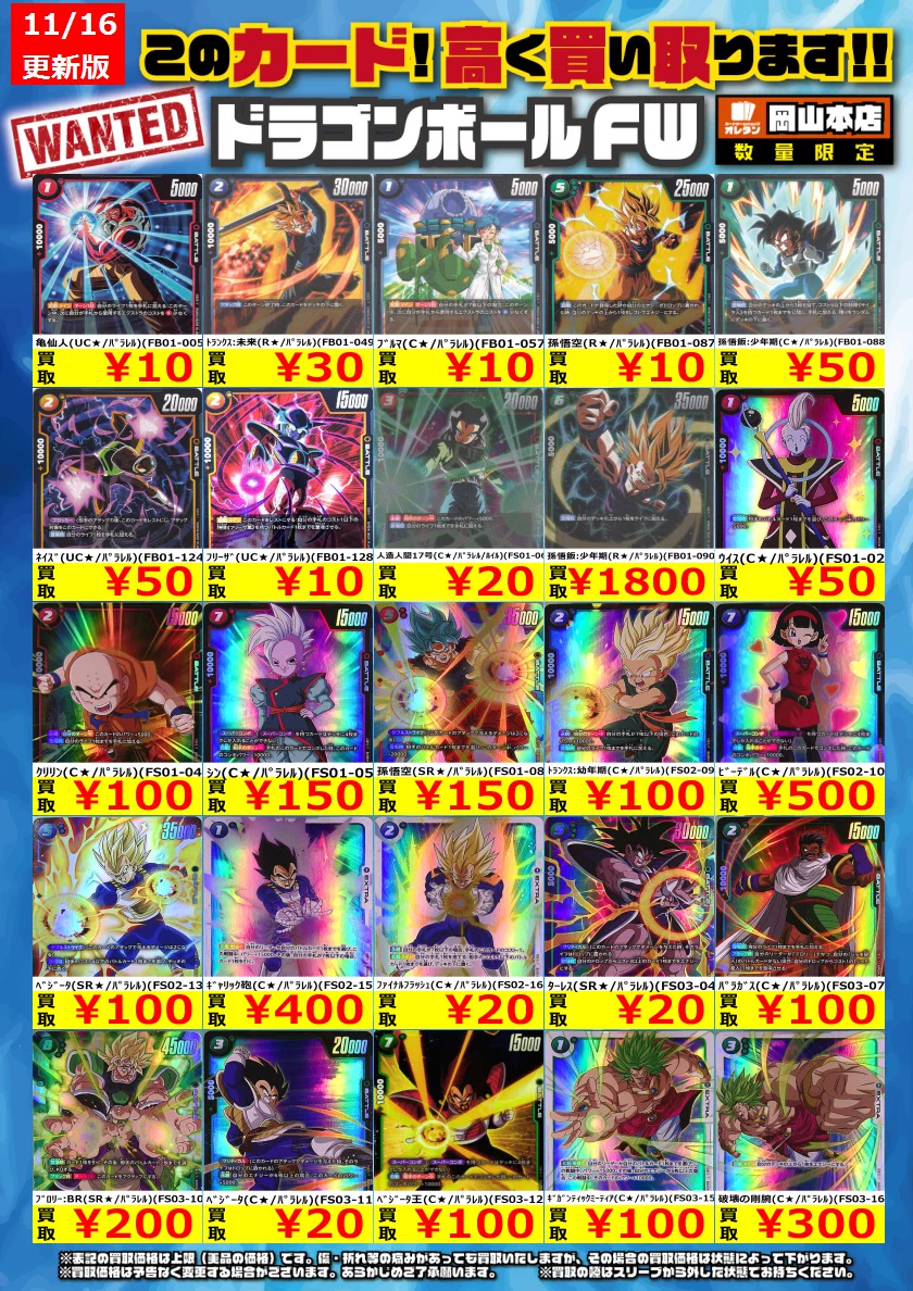 オレタン岡山本店 on X: 