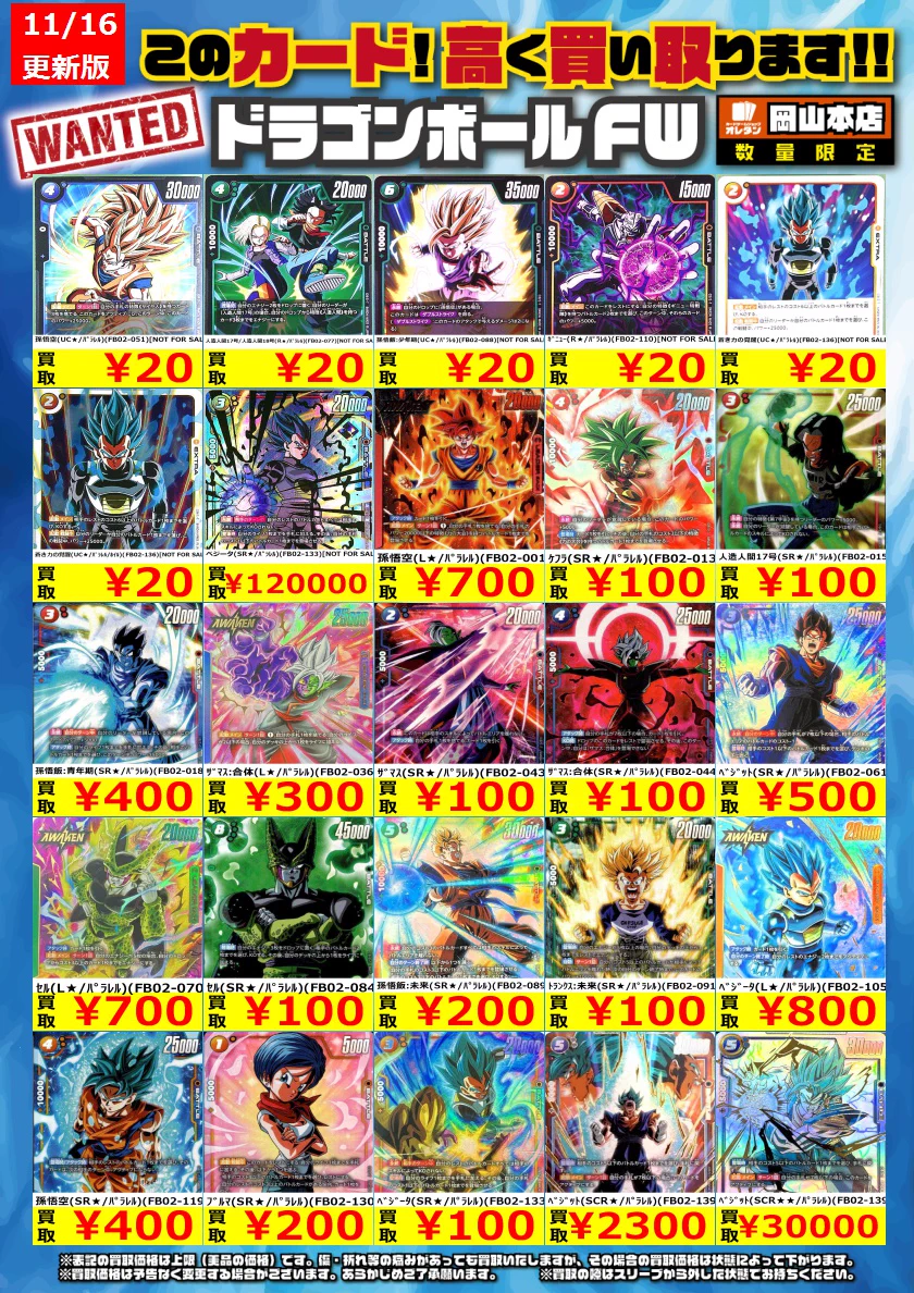 オレタン岡山本店 on X: 