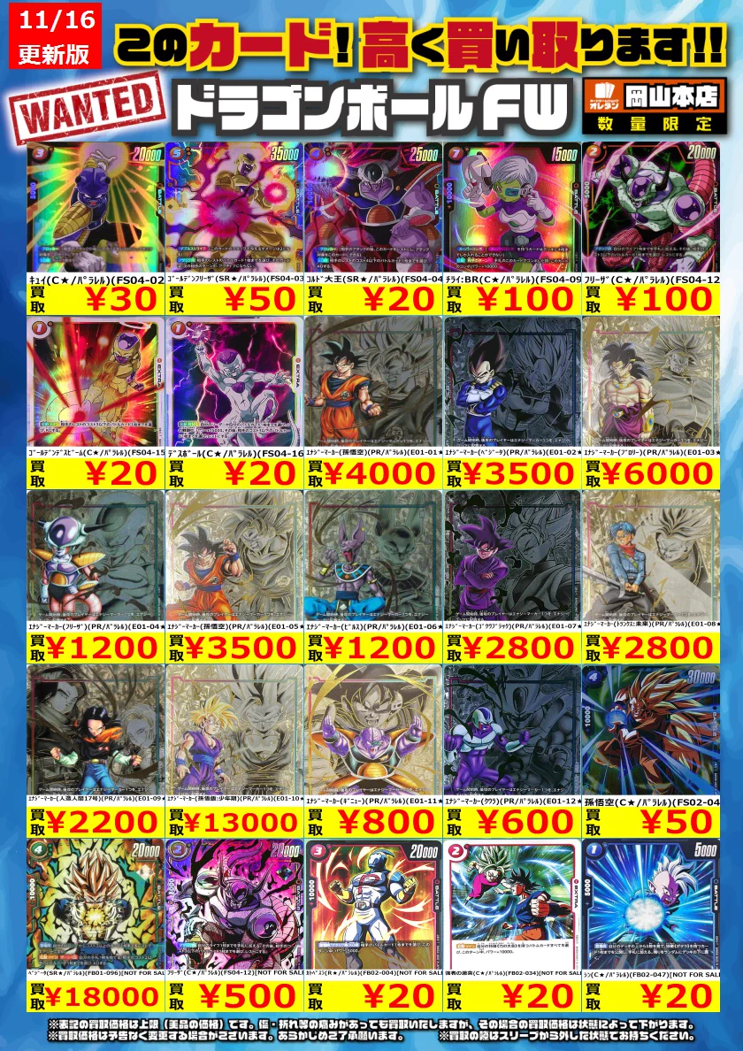 オレタン岡山本店 on X: 