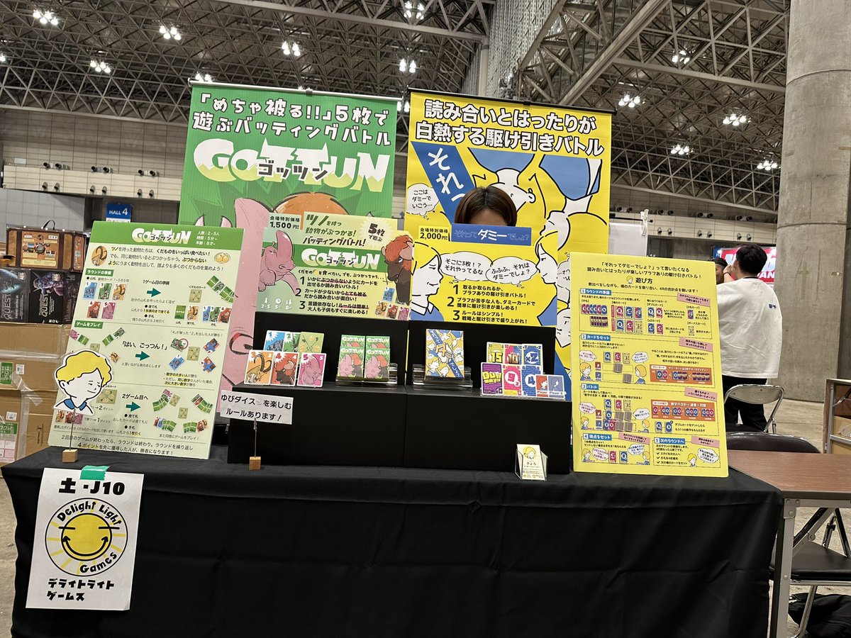 ブースいい感じ！！

デライトライトゲームス(J10)
で待ってるよー
#ゲームマーケット2024秋
