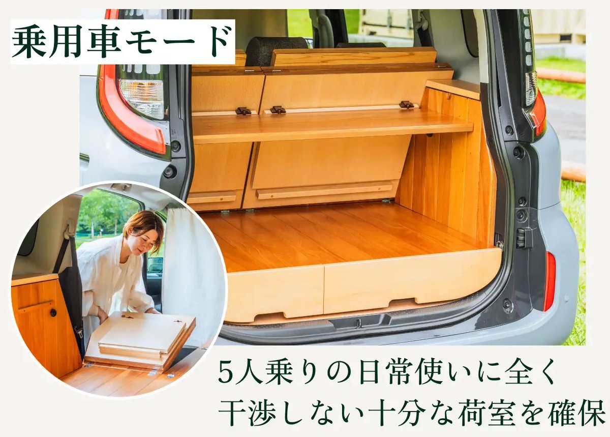 baocampblog's tweet image. 車中泊関連商品を扱うYURTさんより、納品3ヵ月待ち、2024年5月発売からわずか5ヶ月で20台完売した車中泊キット「VANLIFE ROOMKIT」が2024年11月16日-17日に開催される「FIELDSTYLE EXPO 2024」にて体験できます！
他の車種もどんどん作って欲しい…！
#yurt #車中泊
yurt-trip.jp