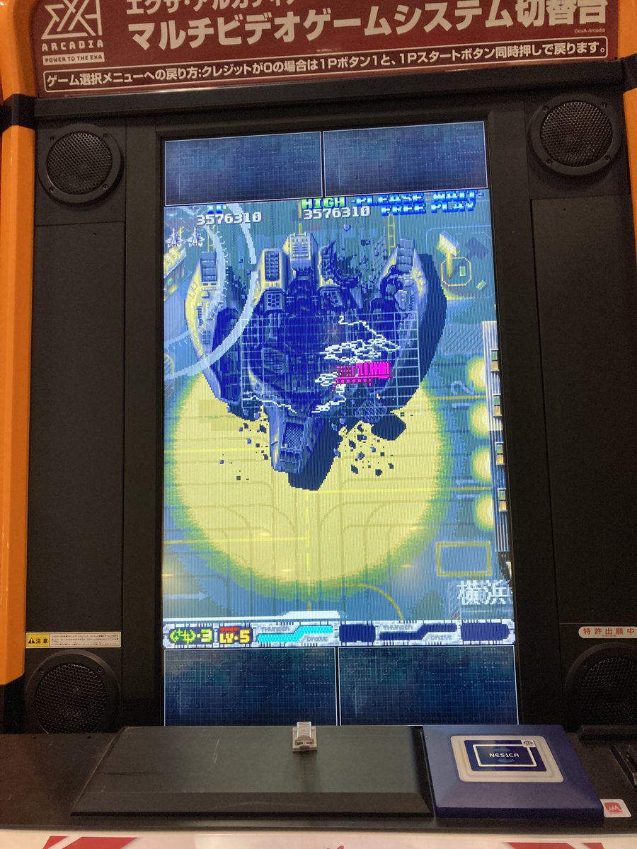 emuenu3rd's tweet image. アクウギャレッドEXA。
稼ぎやパワーアップ含め、ガレッガ方式になってます。
BGMも良くなって良い印象。3面まで。
#exA-Arcadia
#アクウギャレッド