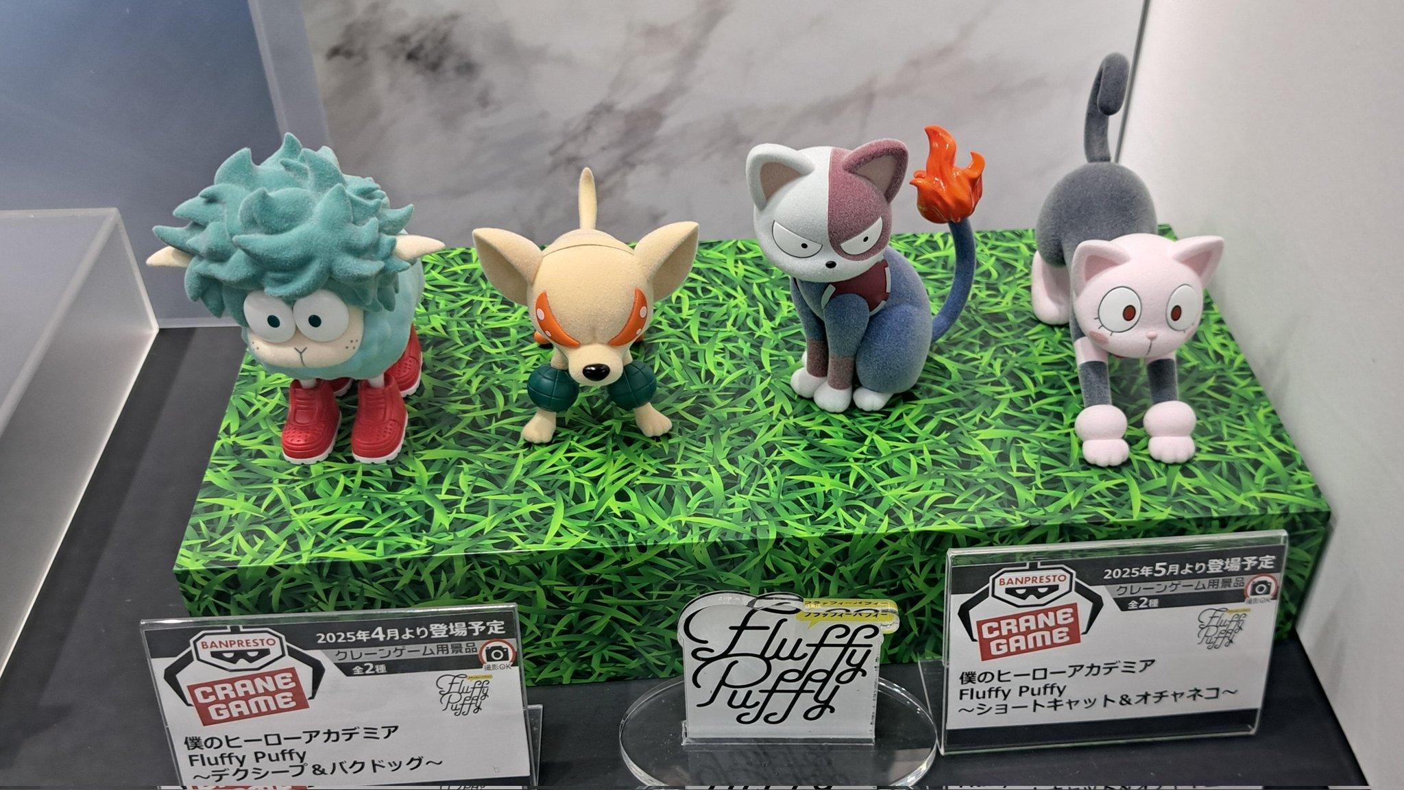 2025年5月8日】僕のヒーローアカデミア Fluffy Puffy～ショート