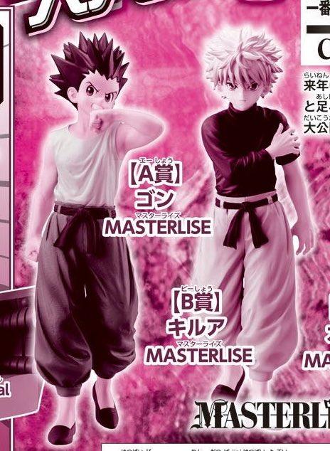 一番くじ HUNTER×HUNTER CHMERA ANT 発売日：2025年03月下旬発売予定