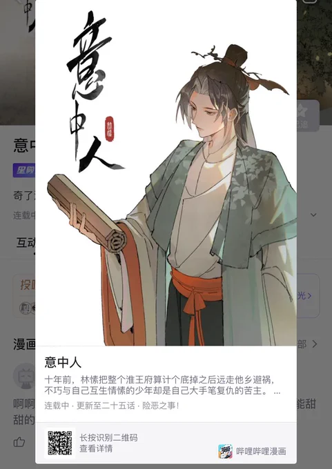 今一番推し漫画。
2週間前から今週末の更新楽しみにしてたけど最高すぎた。この漫画の更新を待つことで生活の質が上がってるまである。本当好き。

自分の父親の死に、攻めの親族が関係している疑いから、好きになってしまった攻めを理性で突き放そうとする受けの苦悩が😣♡

https://t.co/Ol8dQwBmZY 
