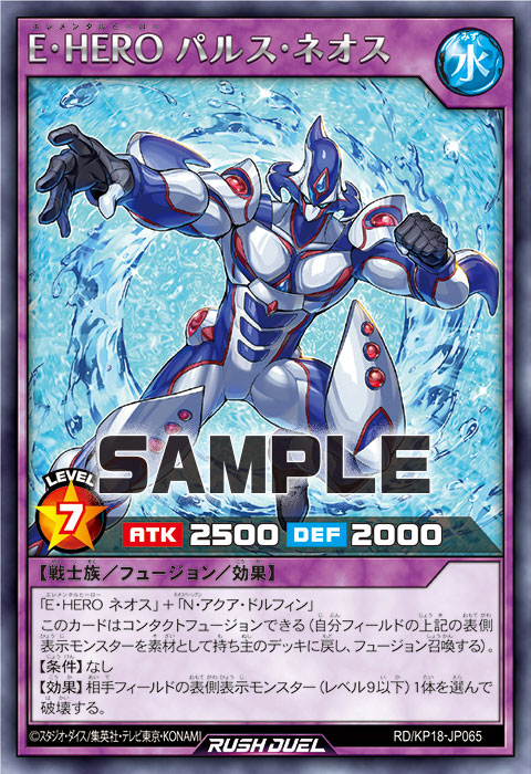 アクアドルフィンレリーフ他コンタクト融合デッキパーツ アクアドルフィンレリーフ他コンタクト融合デッキパーツ