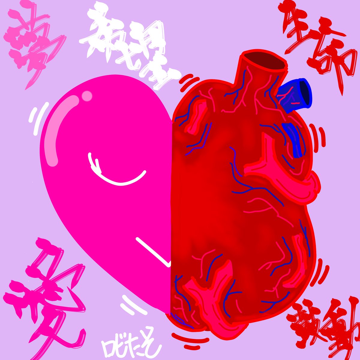 lovinson_ms's tweet photo. 宇宙とか、空想系を絵本みたいな感じで描くのがすごく好きなのです✨
そういうイラストが多くなると思いますが、今後もよろしくおねがいします😌💕

#わたしの作品 
#わたしの個性はきっと誰かにささる 
#ゆるいイラスト https://t.co/3BNkp58TPS