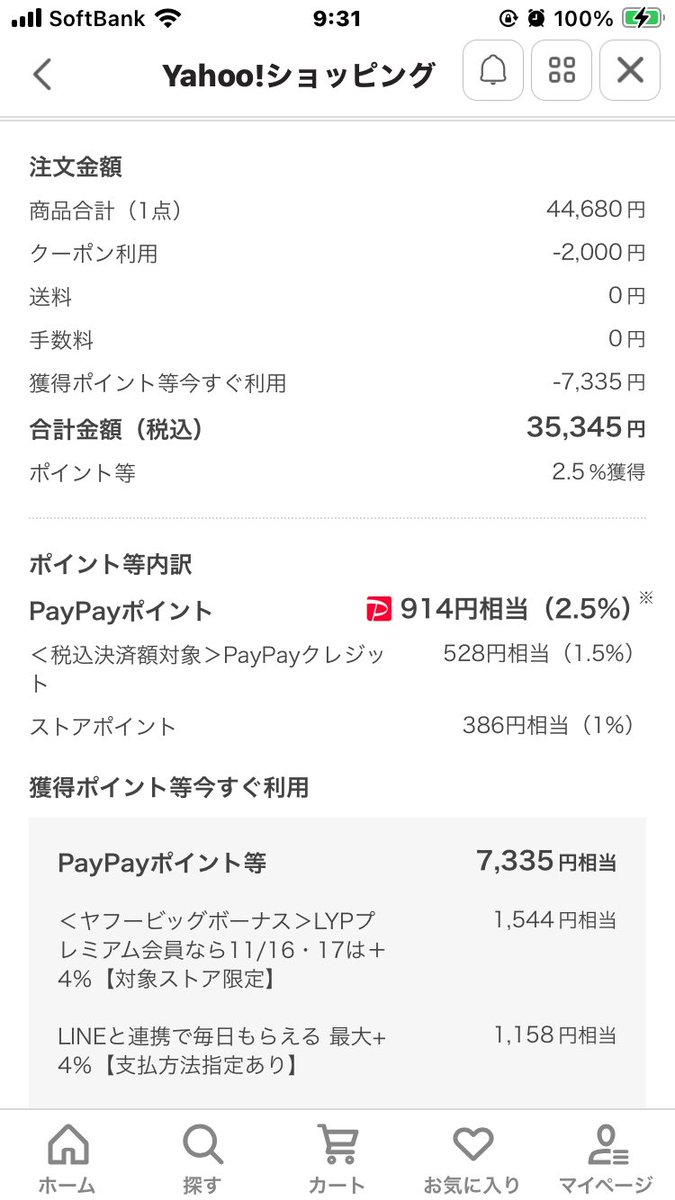 kmryg's tweet photo. オートウェイでタイヤを注文した。クーポンとかいろいろ組み合わせたら、前回買った時より安くなった。ありがたい。
タイヤはMOMOのトップランM-300をリピート。
#ジェイドRS #JADERS #ホンダジェイド #FR5 #ホンダ #HONDA https://t.co/12jwZRPKCq