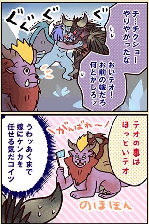 モンハン部 過去4コマ漫画 エピソード166:嫁は強し 