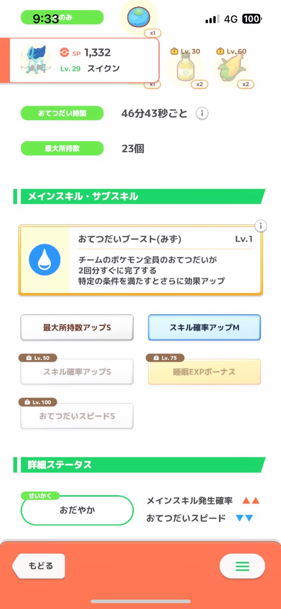 おまけお tweet media