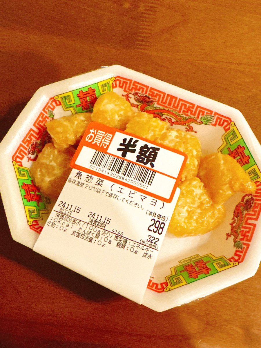 kirinNNBN's tweet photo. カロリー0の合法エビチリ🦐✨減量が捗りますな🤤しかも半額とか神か🥺笑
#宮崎 #筋トレ好きな人と繋がりたい #筋トレ https://t.co/8ACz43OHW9