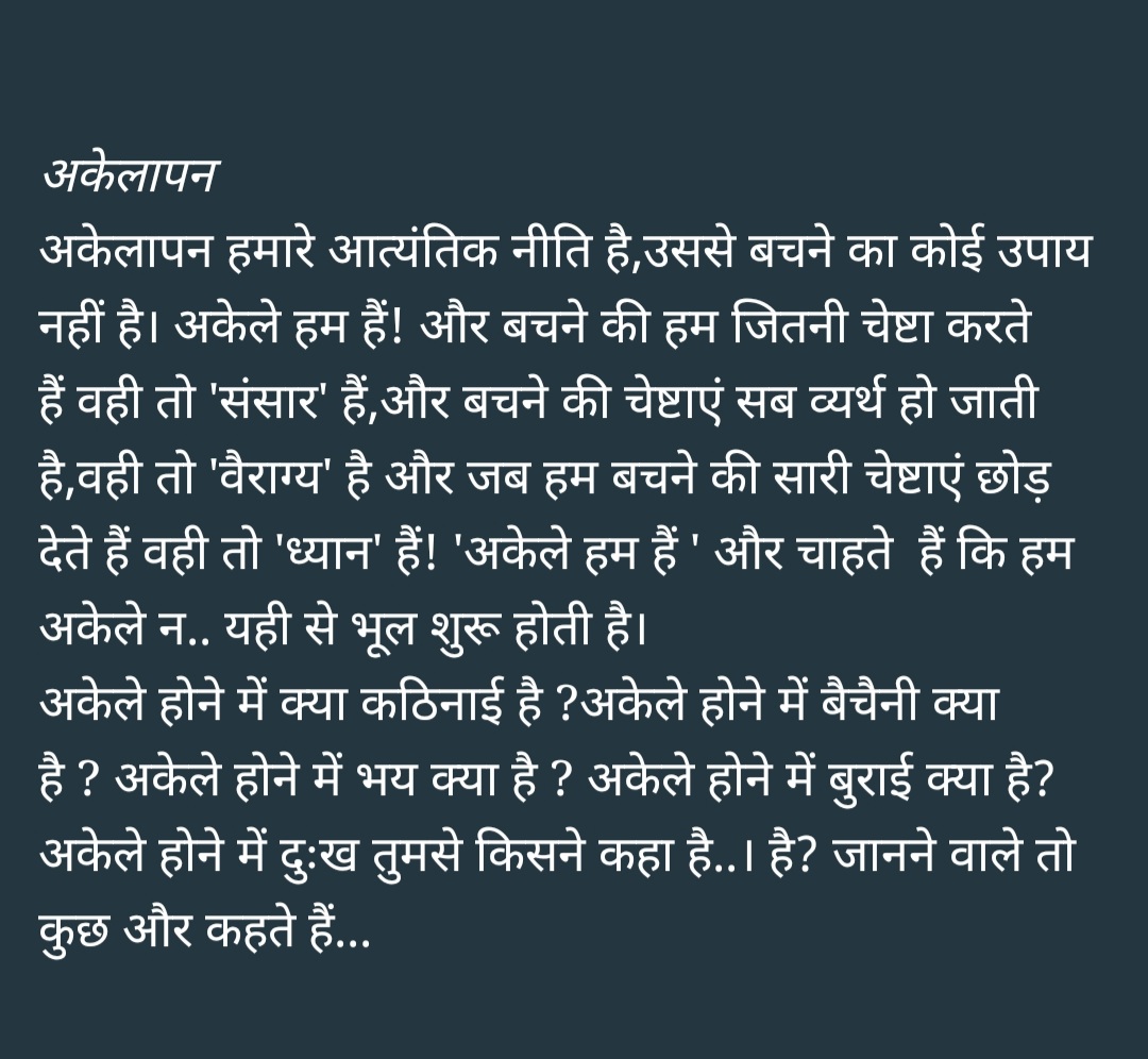 Deepakkr2512's tweet photo. 'अकेलापन' https://t.co/PZGkqHfKXd