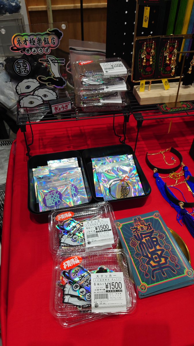 akairo_2gou's tweet photo. 両日　西館　F136~138
👁️各色たくさんご用意しております！🀄
#デザフェス60
#AKAIRO2GOU https://t.co/jIYsuCHK1k
