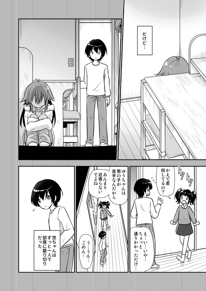 『天色ダイアリー 』最新第172話「楓と悠」(全18pg)が公開されました!
→https://t.co/XfGhA5hKHi

若き恋路の行く末は。 是非ご一読下さい! 

#創作漫画 #漫画が読めるハッシュタグ 