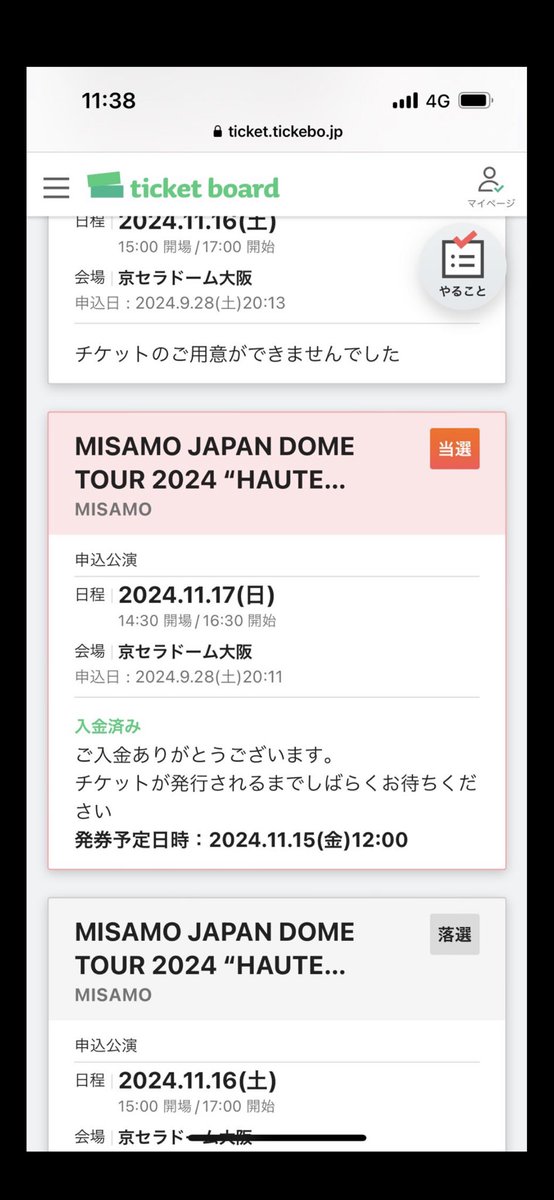 okam36751's tweet photo. 定価トレードが成立しなかった場合お譲りします🥲

【譲】MISAMO
         2024/11/17(日)
         京セラドーム大阪
         2枚
【求】 定価15,000

ベルーナドーム公演に参戦できたので、
ONCEの方にお譲りできたら嬉しいです💓
#MISAMO_JAPAN_DOME_TOUR_2024 https://t.co/lHPsXpByCa