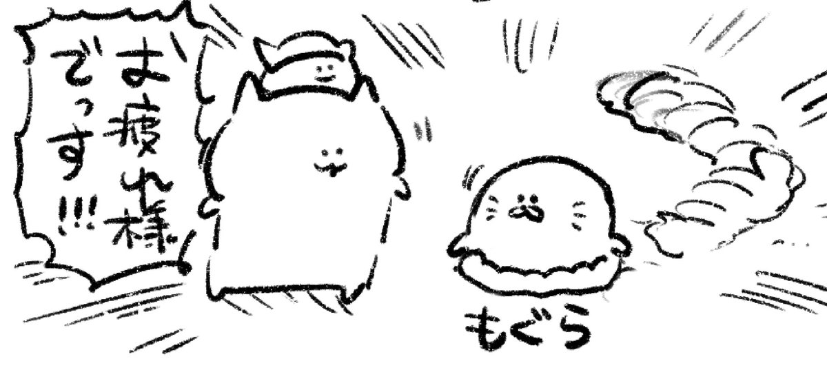 ロケンロー(おはよう) 