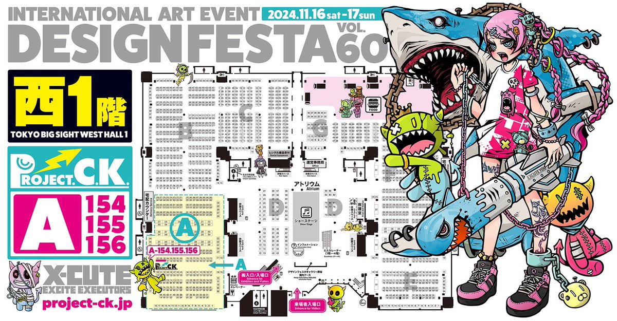 「デザインフェスタ初日です さまざな新作アイテムの販売、ポスターの配布等ありますの」|Project.C.K.のイラスト