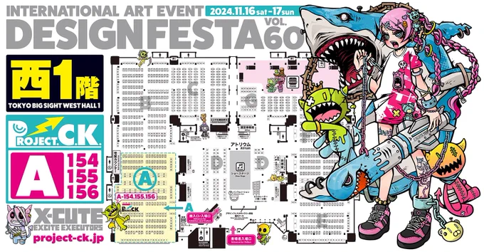 デザインフェスタ初日です さまざな新作アイテムの販売、ポスターの配布等ありますので是非スペースまで遊びにいらしてくださいませ。Project.C.K. / X-CUTE西館1階:A-154.155.156 #デザフェス #デザフェス60 #デザインフェスタ 