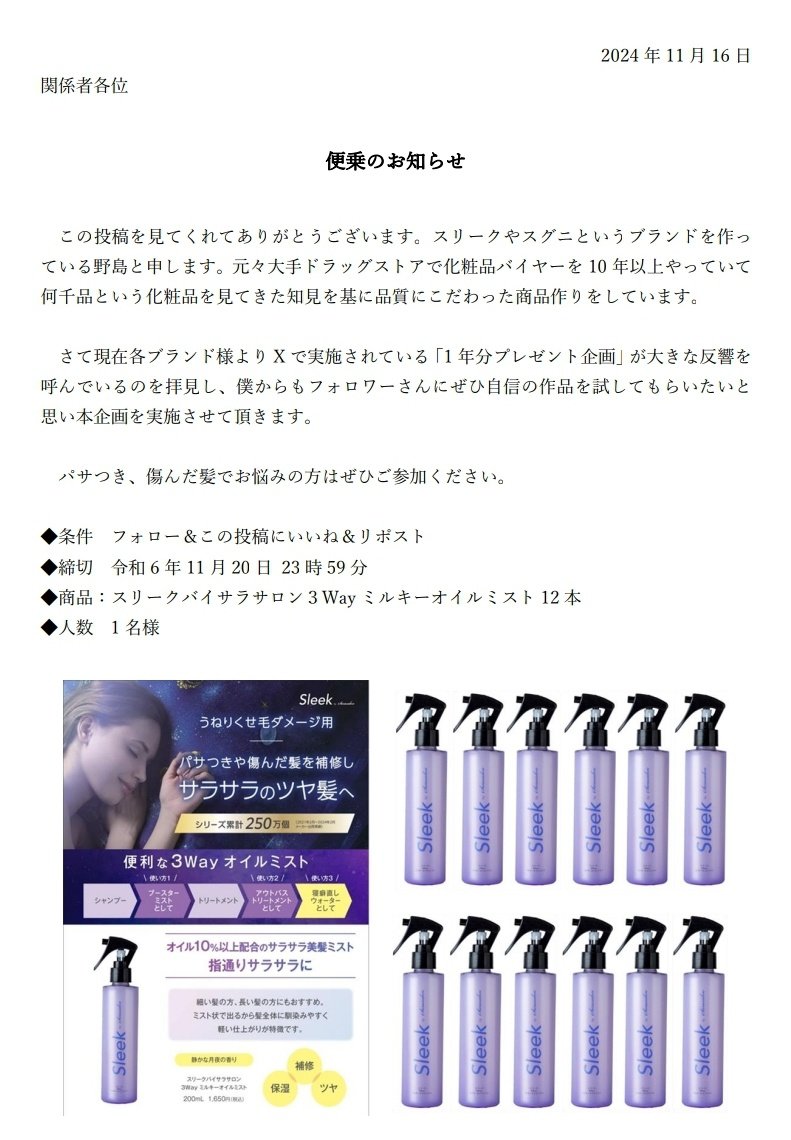 自信作１年分プレゼントします。
スリーク、スグニ作ってます。