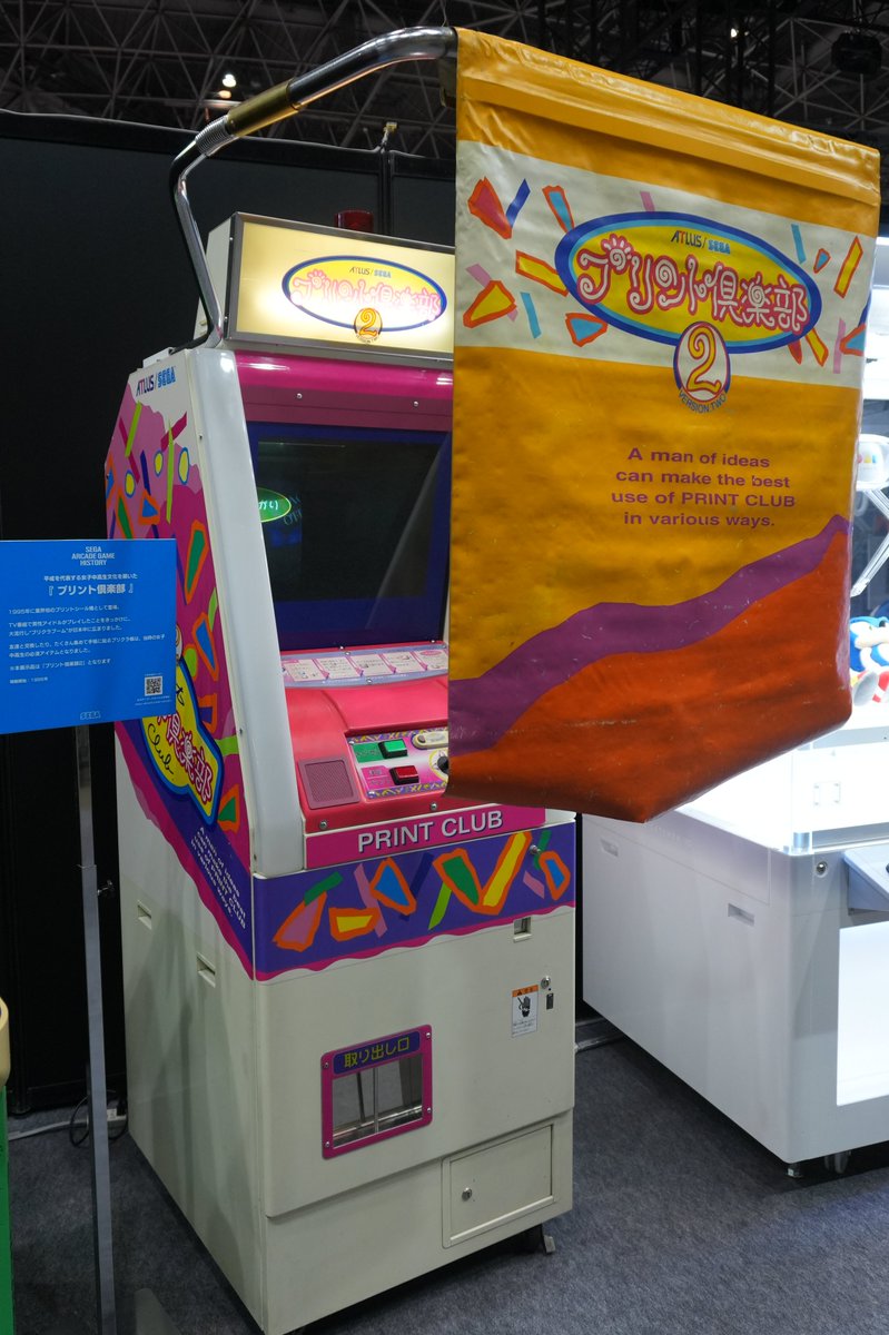 SEGA_OFFICIAL's tweet photo. もしかして令和の時代では意外と知られていないのかもしれませんが、「プリクラ」は『プリント倶楽部』の略です。ヒストリーコーナーより。

これまた意外と知られていませんが、「アトラス」と「セガ」の共同開発でした。

#アミューズメントエキスポ　#AM_EXPO2024 https://t.co/81ZN4WVF0e