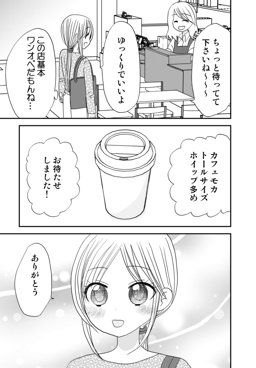 本文サンプル(3/3) 