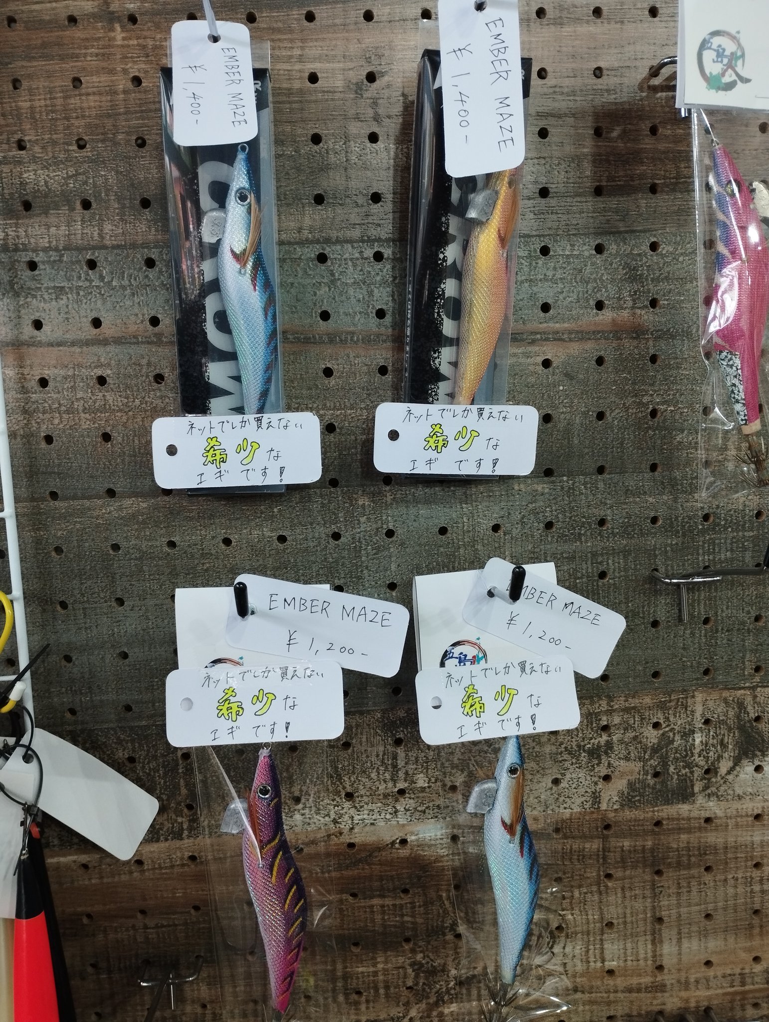 EMBER MAZE エギ 4個セット EMBER MAZE エギ 4個セット