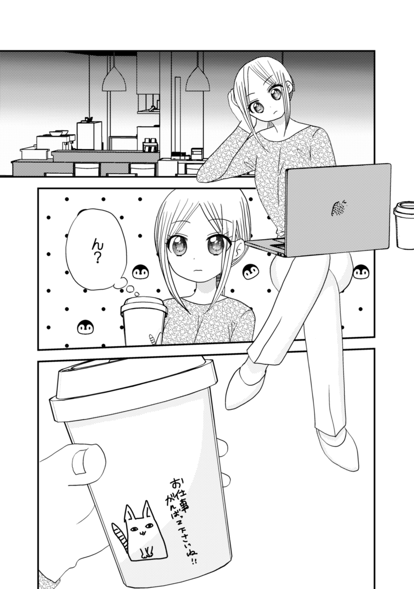 本文サンプル(3/3) 
