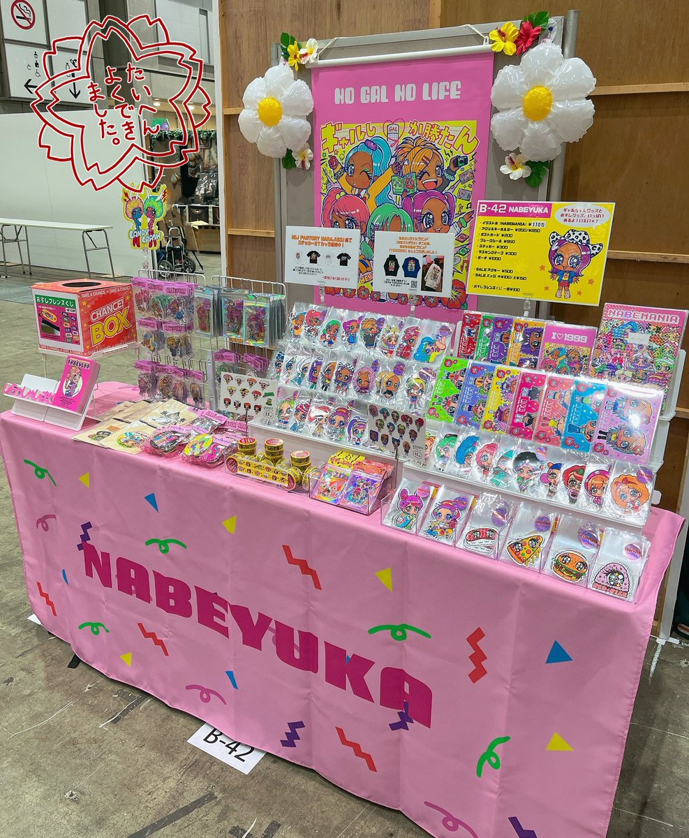 準備出来たあああああああ！！！
5年ぶりのデザフェスで
ドッキドキしてるよ！！！！！
狭すぎて出れないよ！！！！！！
まだ頭が起きてないよ！！！！！
1人だけど頑張る！！！！！！！！

🍣NABEYUKA
🍣11/16.17[両日出店]
🍣[B-42](武士に⚔️って覚えよう！)