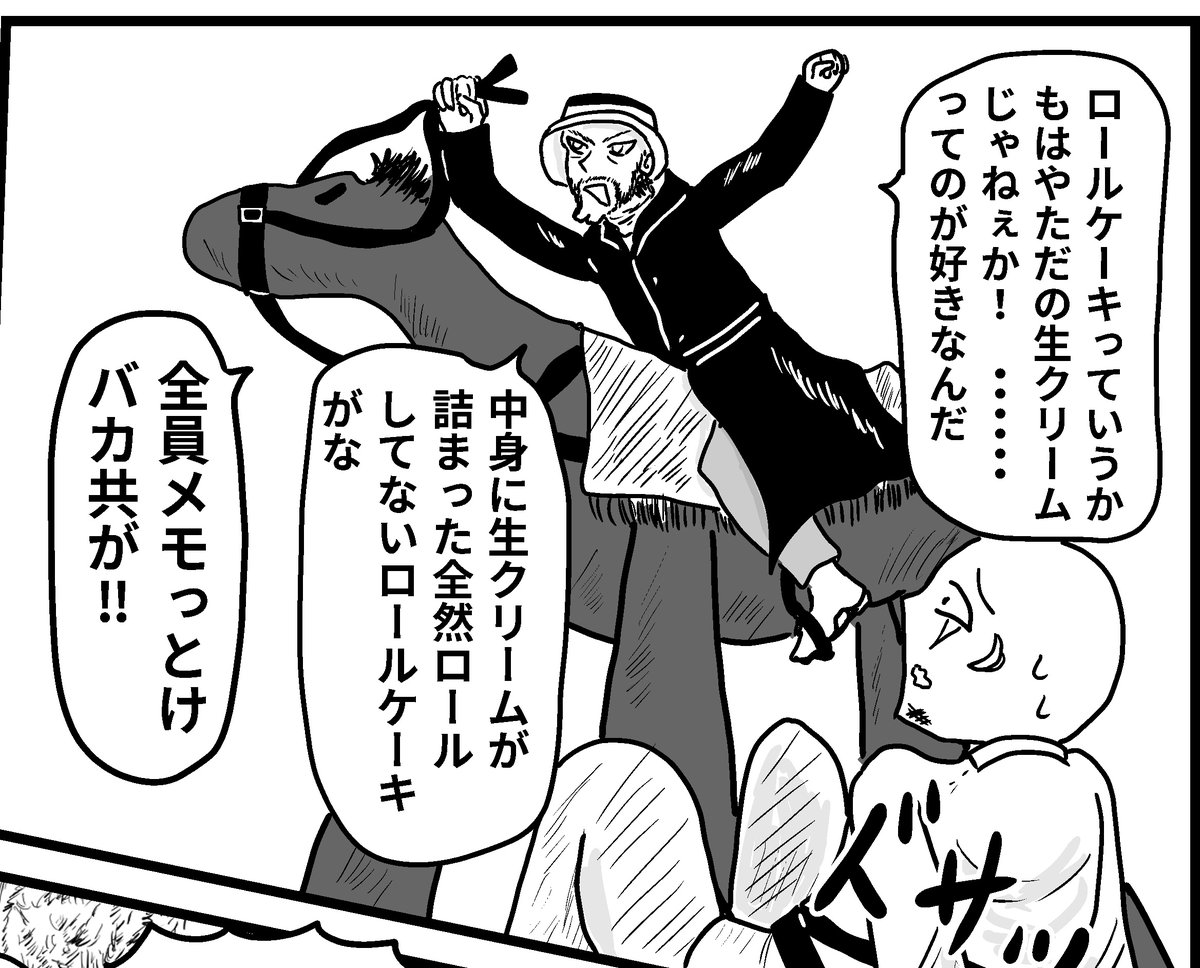 #オリキャラ紹介
今日は甘党で悪党なこいつの誕生日
ジョー・バイキン
(ケツアゴのジョー)
1834年11月20日生まれ
蠍座
A型
アメリカ 現テキサス州出身
身長180cm
ギャングのボス
弾丸をアゴでキャッチすることができる
お菓子の家に住むのが夢
スイーツ巡りとケーキ作りが趣味
ちゃんと野菜も食べる