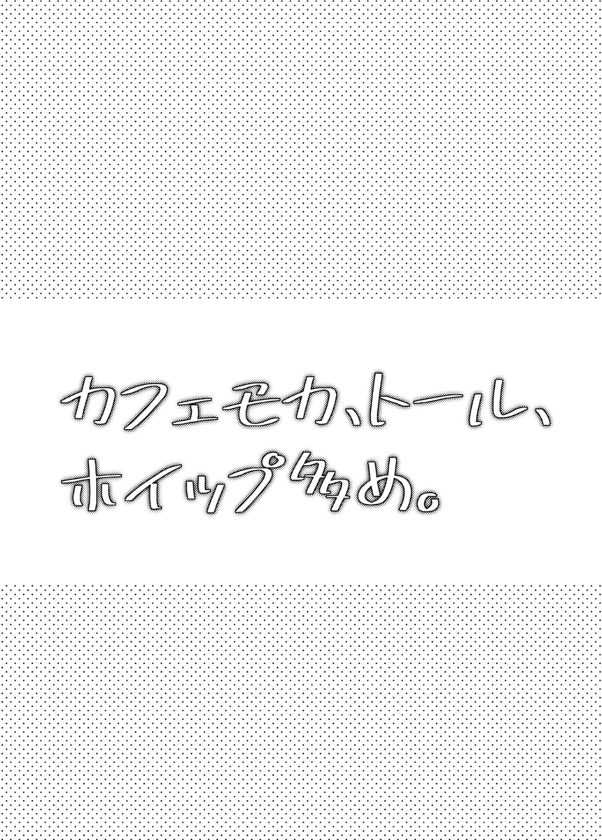 本文サンプル(2/3) 