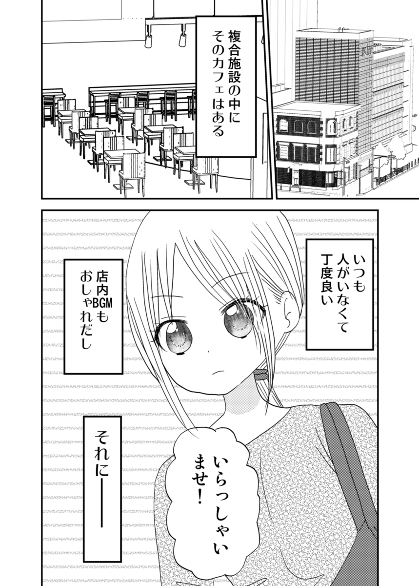 本文サンプル(2/3) 