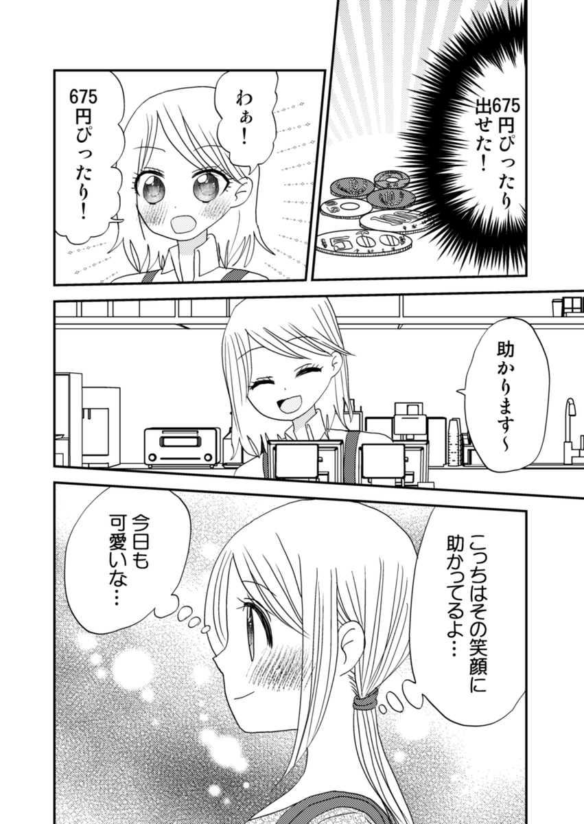 本文サンプル(2/3) 