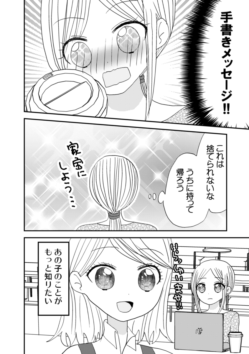 本文サンプル(3/3) 