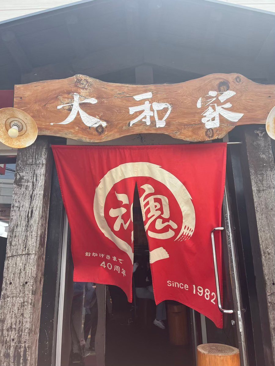 SAKAMOTO_TAKKEN's tweet photo. 皆様こんにちは！福岡市城南区にあります「大和家」さんをご存知ですか？ボリューム感抜群の定食や丼ものが食べられる人気店で、いつも地元の学生さんで賑わっています🍚🥢ひと昔前までは男性客が中心でしたが、ここ最近は女性のお客さんも多く入りやすい雰囲気になったと感じます✨食欲に自信のある方はぜひ一度訪れてはいかがでしょうか💪🍖💪