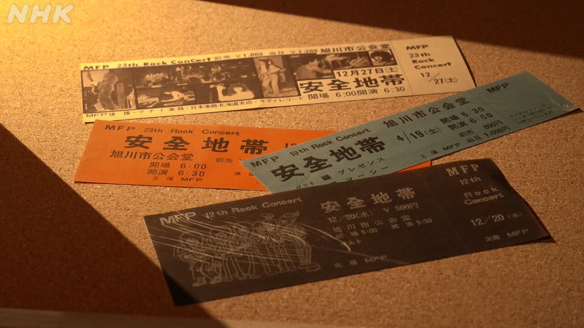 安全地帯・零ZERO～旭川の奇跡～】 初公開！アマチュア時代の楽曲を10