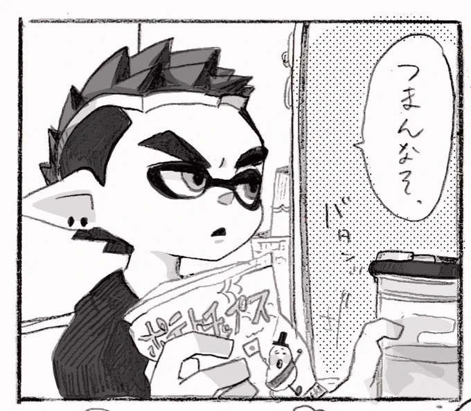 休日ツン君 