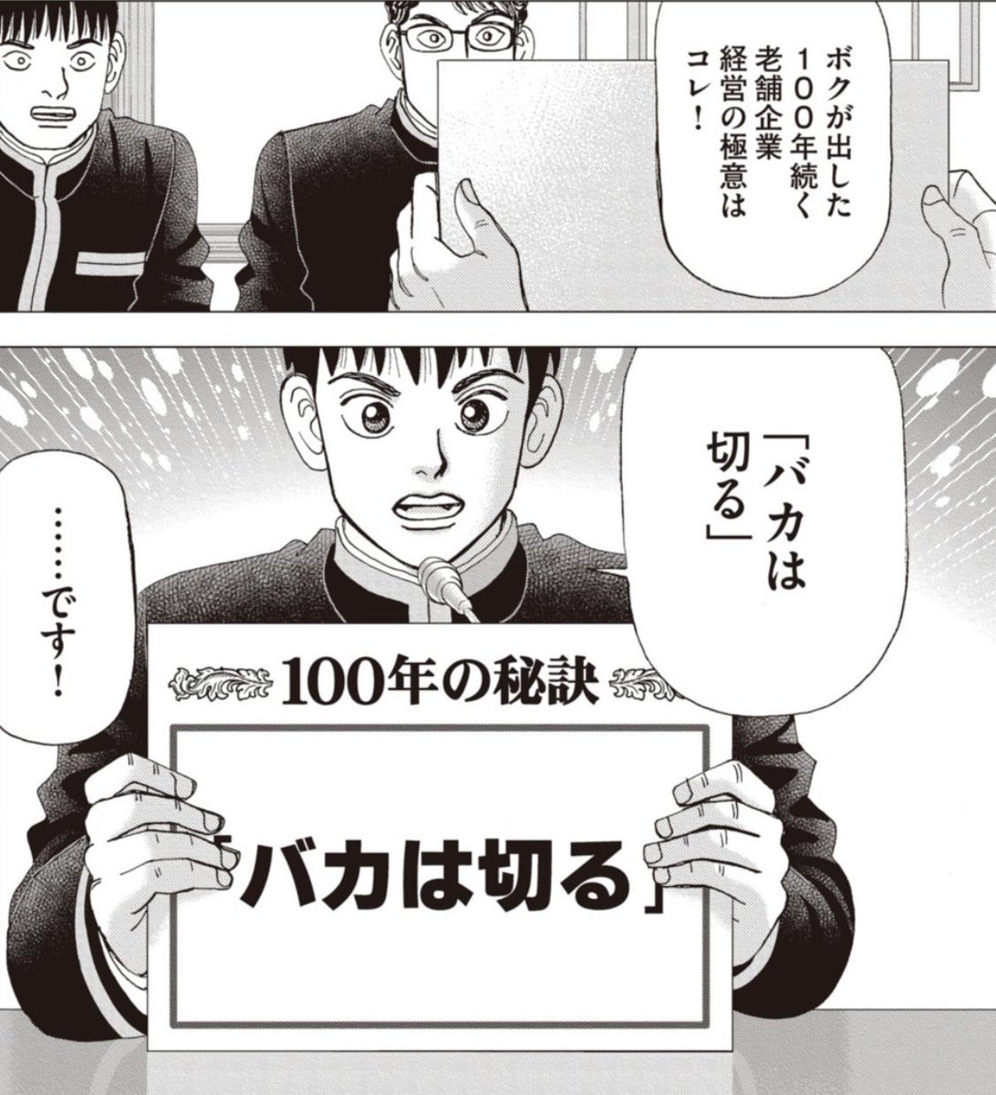 investorz_mita's tweet photo. 【「なぜ日本には100年続く企業が多いのか」考えてみた】1/6 https://t.co/wos0WH4Gez