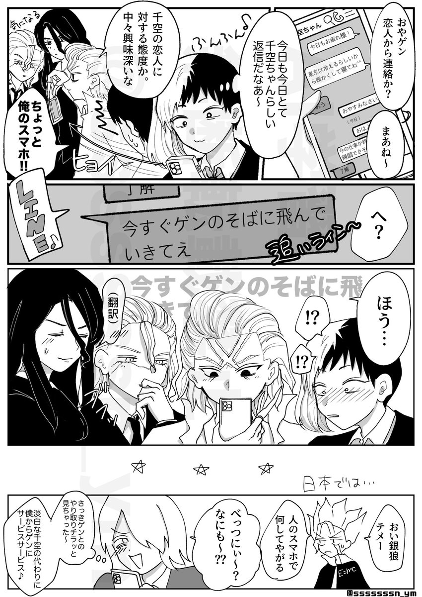千ゲ+外交組 

(AI対策でうっすら文字入れてます) 