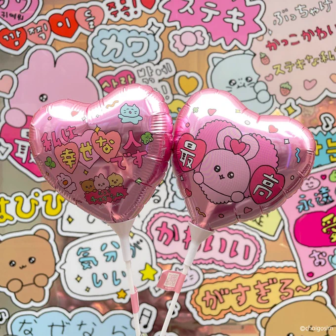 最高なバルーン、原宿でGETしてね💖💫 