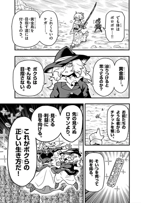 夢を追わない敵キャラと相対した主人公(1/2) 