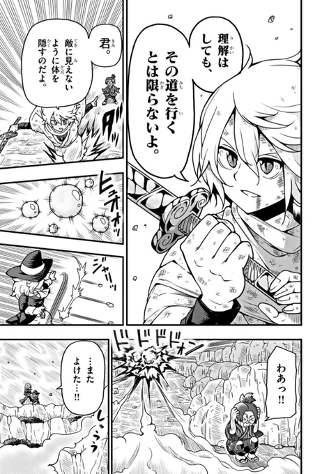 夢を追わない敵キャラと相対した主人公(2/2)
本編は↓の週刊コロコロにて読めます!
https://t.co/1xfbmPQwke 