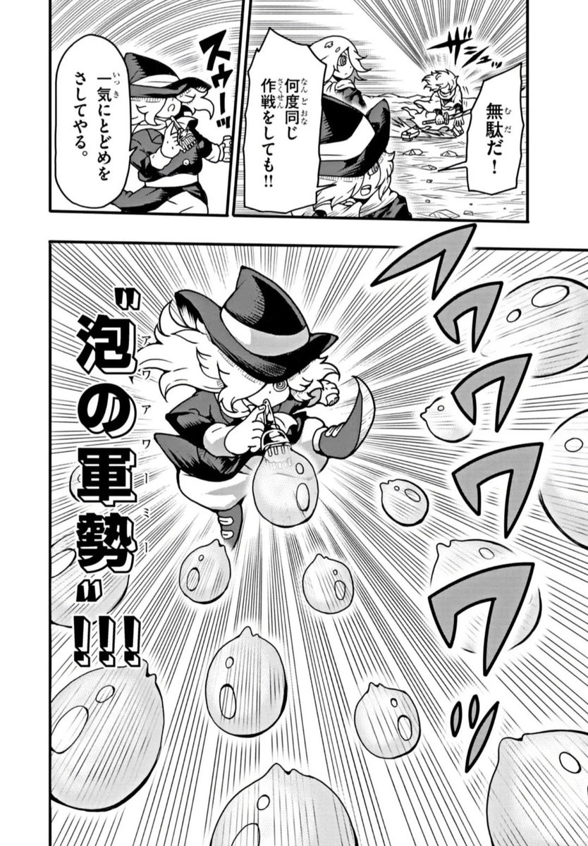夢を追わない敵キャラと相対した主人公(2/2)
本編は↓の週刊コロコロにて読めます!
https://t.co/1xfbmPQwke 