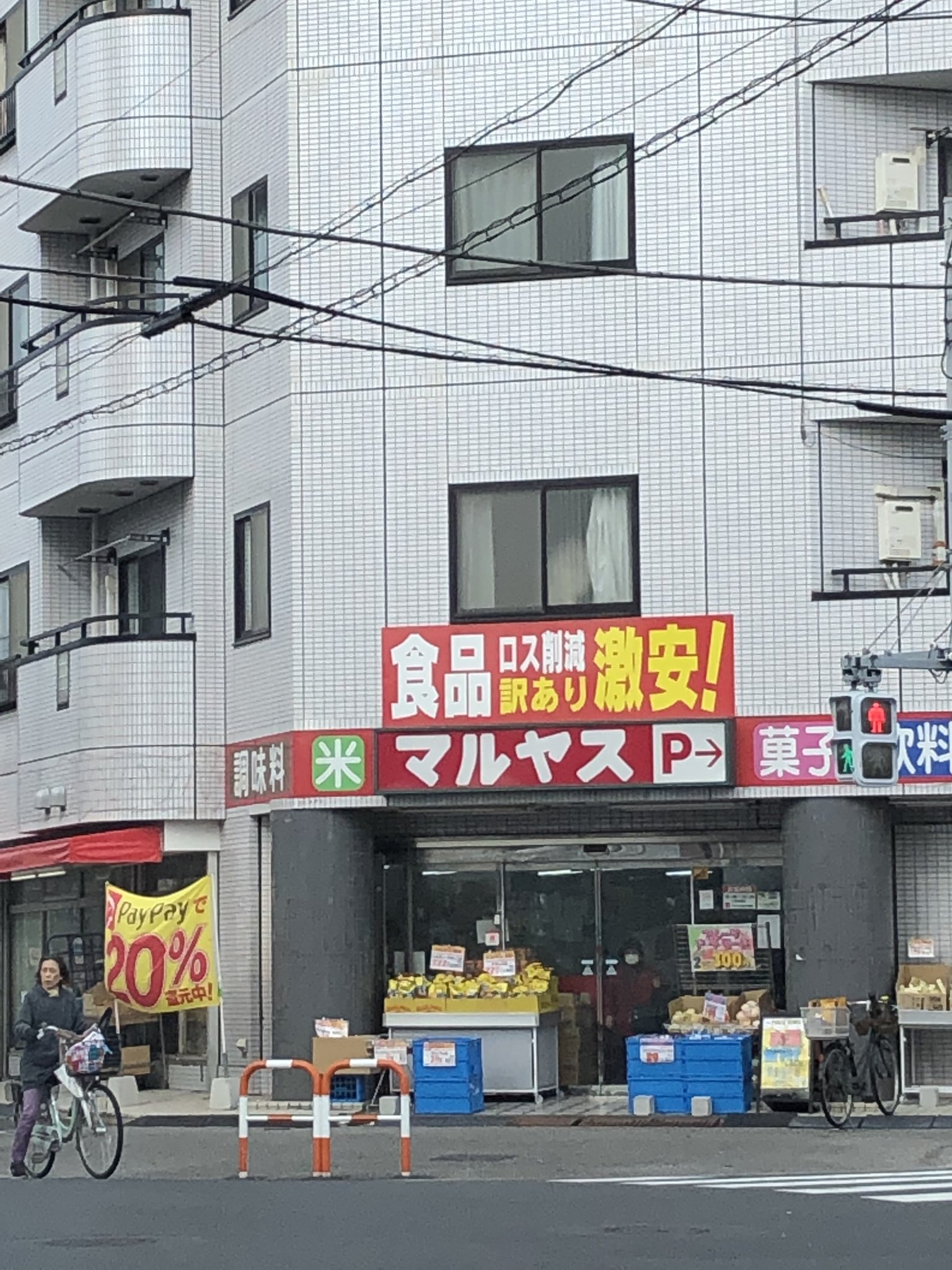 ぜんぶ300円|無人古着屋グッド (@kameido_benriya) / X