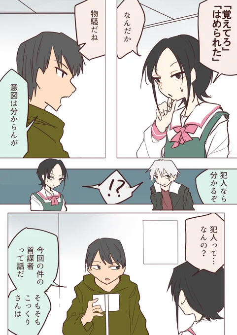 二人オカルト探求録
. 90 お離れ下さい6 
